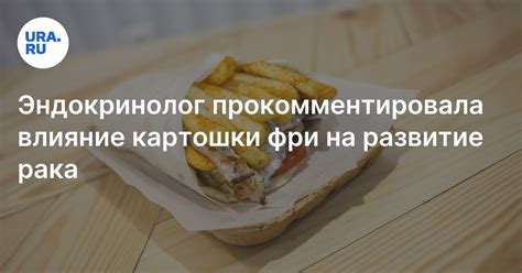 Влияние заранее начищенной картошки на ее качество