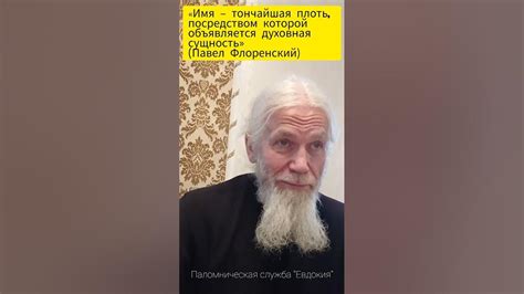 Влияние имени на личность Баранкина