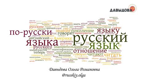 Влияние иностранных языков на формирование понятия "хобби"