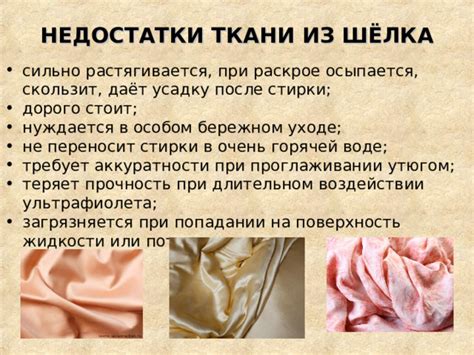 Влияние качества ткани на усадку льна