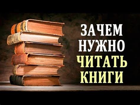 Влияние книги на читателей