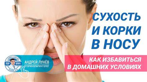 Влияние ковыряния в носу на здоровье