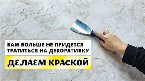 Влияние краски на штукатурку