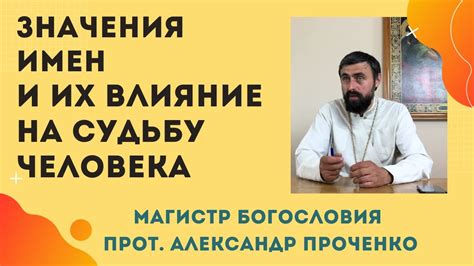 Влияние матери на характер героя