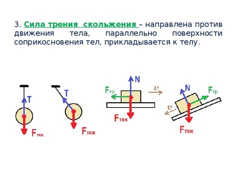 Влияние механических сил