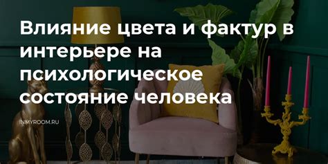 Влияние минут ожидания на психологическое состояние человека