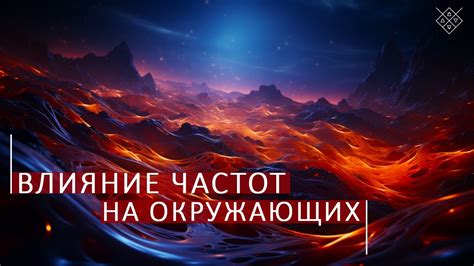 Влияние настроения на окружающих