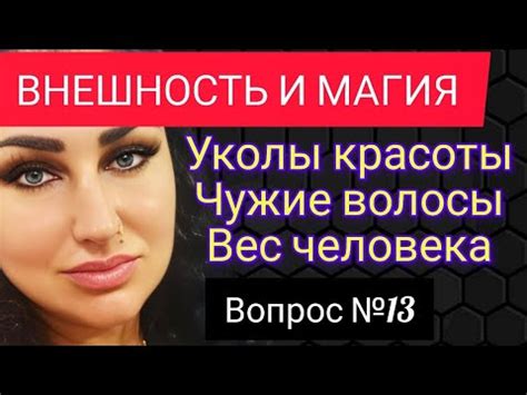 Влияние на эффективность уколов