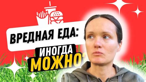 Влияние незавершенной еды на психику человека