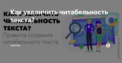 Влияние номера страницы на читабельность текста