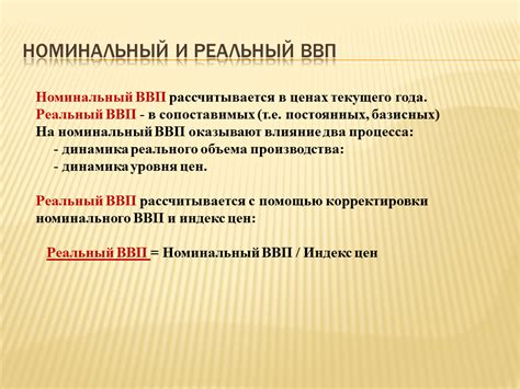 Влияние номинального ВВП на дефляцию и инфляцию