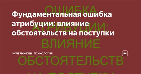 Влияние обстоятельств на изменение Дубровского