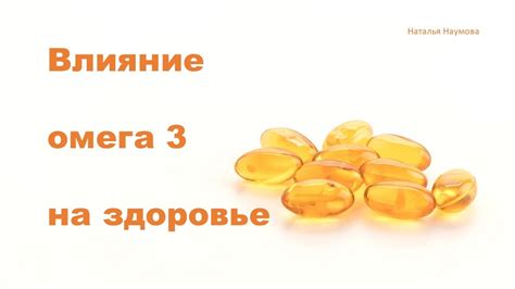 Влияние омега 3 на здоровье собаки