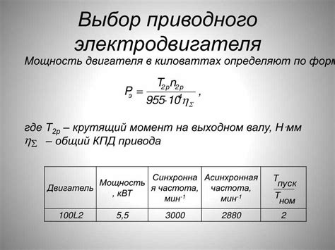 Влияние параметров на мощность двигателя