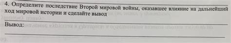 Влияние периода конкретного рождения первого человека на дальнейший ход истории