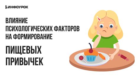 Влияние пищевых привычек на эффективность глиатилина