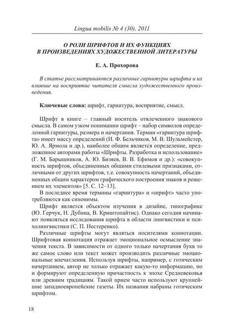 Влияние правильной пунктуации на восприятие текста