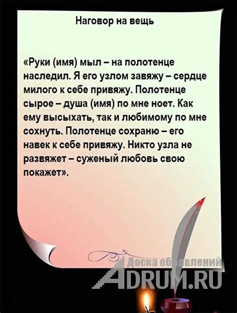 Влияние приворота на человека без любви: миф или реальность?