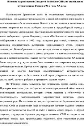 Влияние рабовладельческого строя на становление США