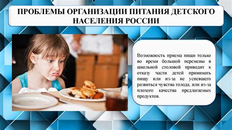 Влияние режима питания на физическое здоровье