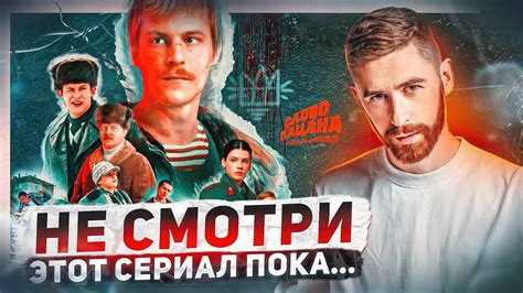 Влияние сериала на молодежь: какая сила привлекает новое поколение?