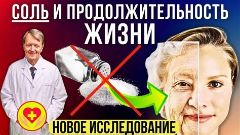 Влияние соли на огород