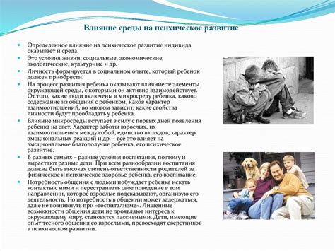 Влияние социальной среды на формирование материнского инстинкта