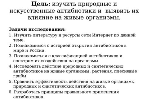 Влияние спазмолитических средств на эффективность антибиотиков