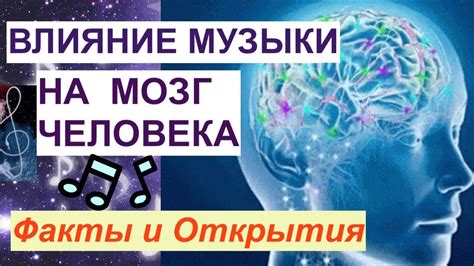 Влияние темпа и жанра музыки на качество тренировок и соревнований