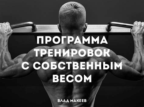 Влияние тренировок перед сном на набор массы