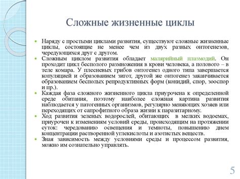 Влияние условий среды на сон рыб