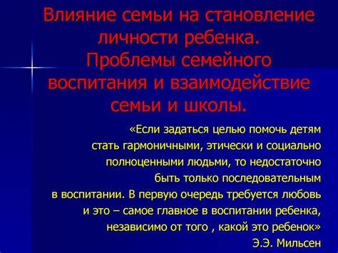 Влияние черт личности на жизнь и взаимодействие