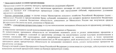 Влияние экономической ситуации на ставки по ипотеке