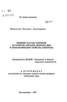 Влияние электродной оцинковки на качество покрытия