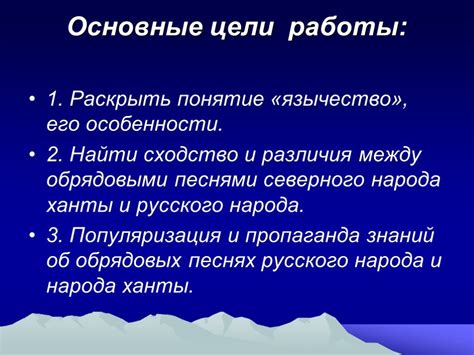 Влияние язычества на современное общество