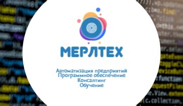 Внедрение и поддержка системы "Меркурий" через 1С