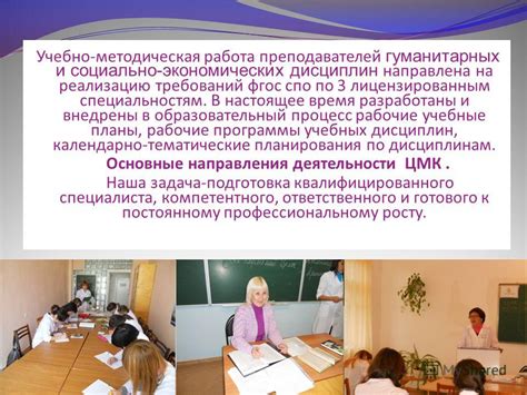 Внесение преподавателей, групп и дисциплин