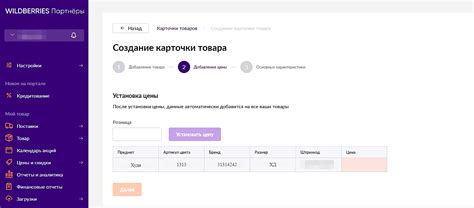 Внимательно проверяйте введенные данные