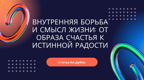 Внутренняя борьба и путь к искреннему признанию