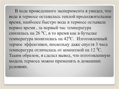 Вода в термосе: полезная информация