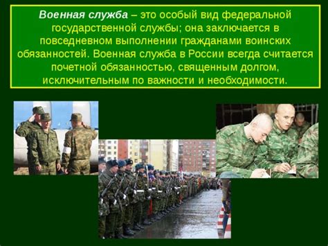 Военные аспекты присоединения