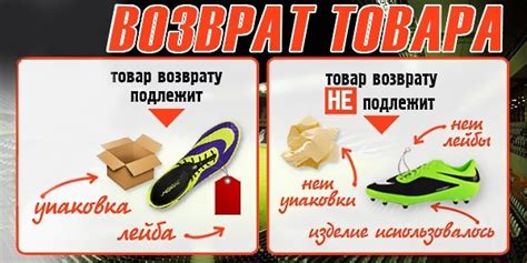 Возврат в фирменном магазине: несложная процедура