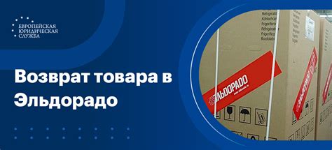 Возврат товара: возможен ли отказ?