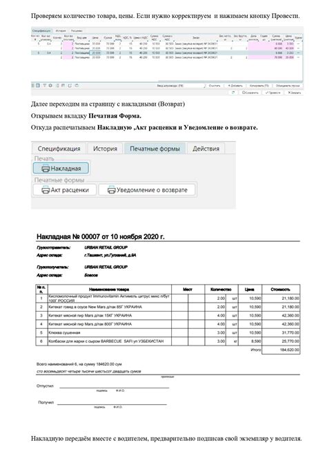 Возврат товара из интернет-магазина