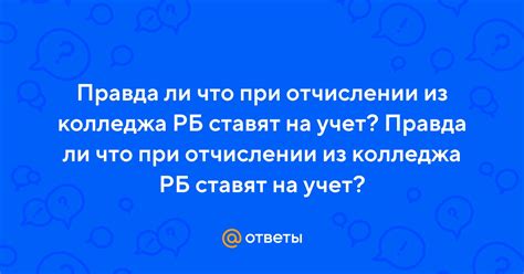 Возвращают ли деньги при отчислении из университета: вопросы и ответы