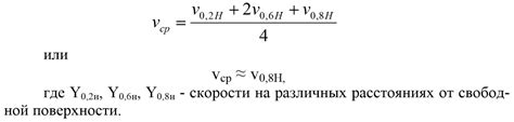 Воздействие скорости потока на шум водопровода