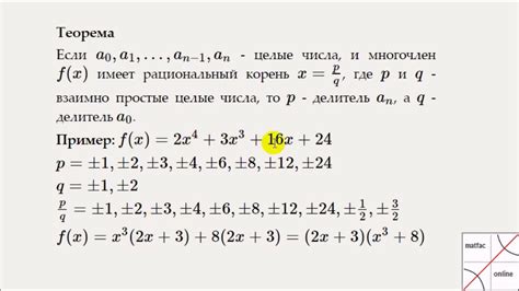 Возможен ли нуль в качестве корня?