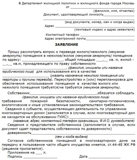 Возможен ли перевод цокольного этажа в жилую площадь?