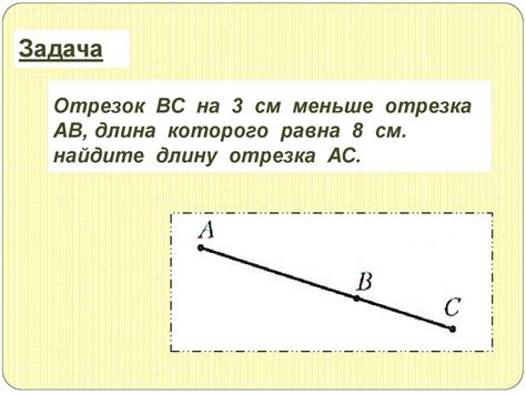 Возможна ли дробная длина отрезка?