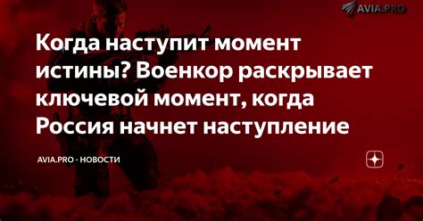 Возможное будущее Руси: когда наступит момент, когда людям станет хорошо?